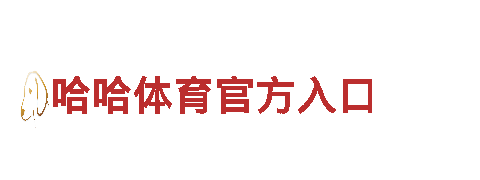 探索leyu体育入口，畅游观光胜地